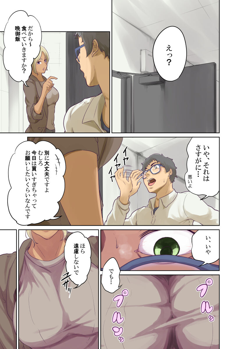 Humans Page Nhentai Hentai Doujinshi And Manga