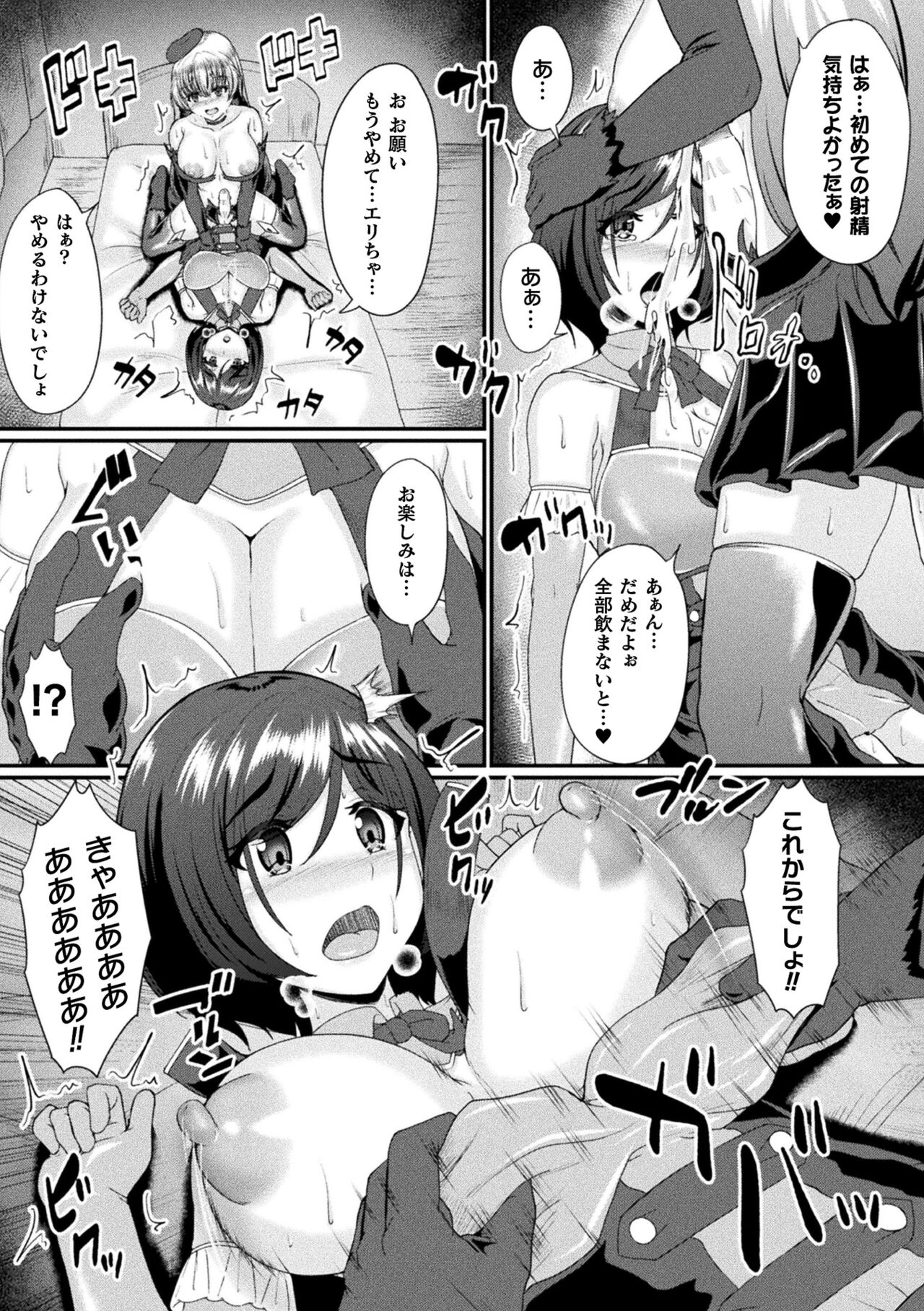 D Comic Magazine Futanari Les Haramase Mesuzao Fuck De Kyousei Chakushou Vol Page
