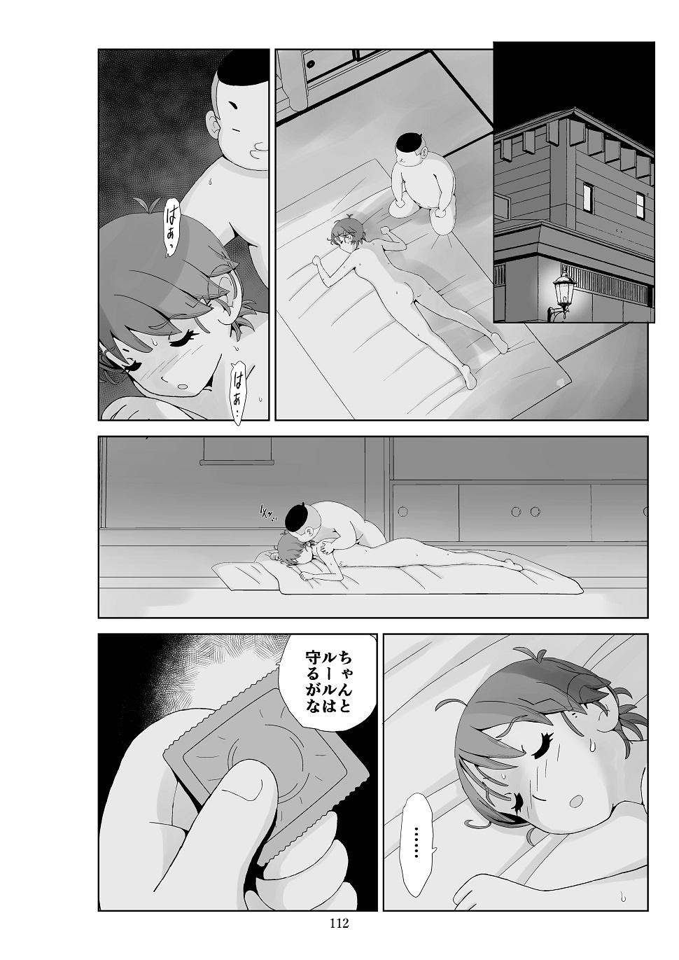 Futoshi 3 Page 113 Nhentai Hentai Doujinshi And Manga
