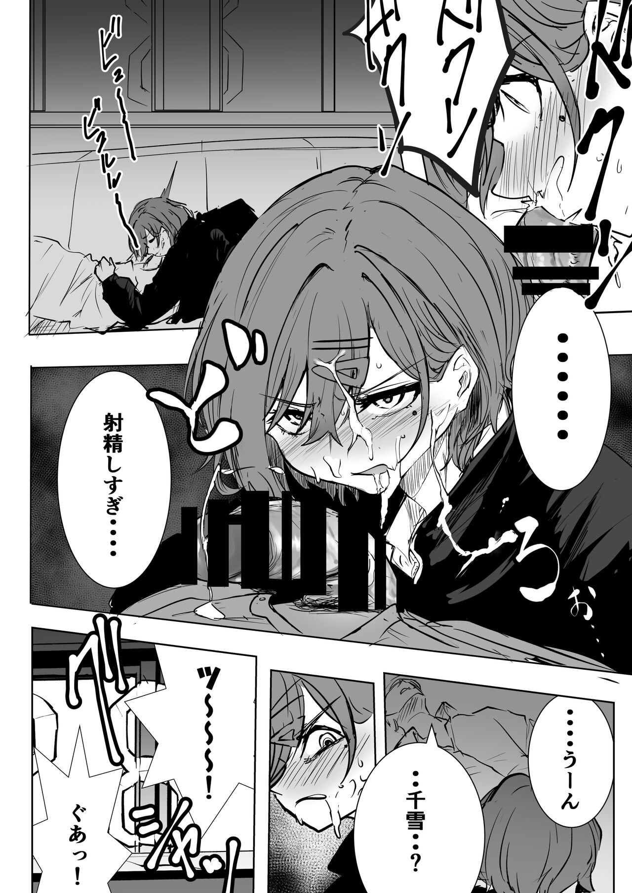 Noctchill Dosukebe Goudoushi Echichill Page Nhentai Hentai Doujinshi And Manga