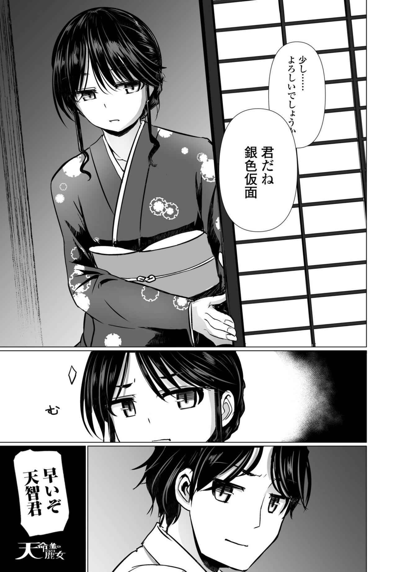 COMIC Penguin Club Page Nhentai Hentai Doujinshi And Manga