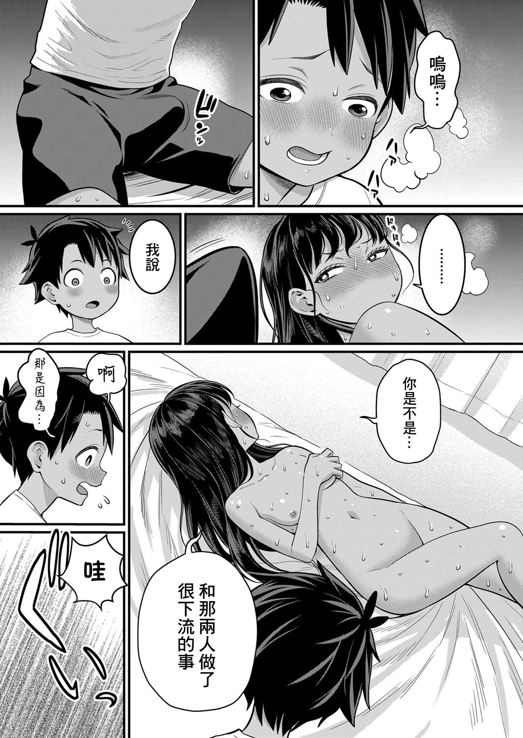 Hadakagurashi 裸體生活 Page 130 nhentai hentai doujinshi and manga