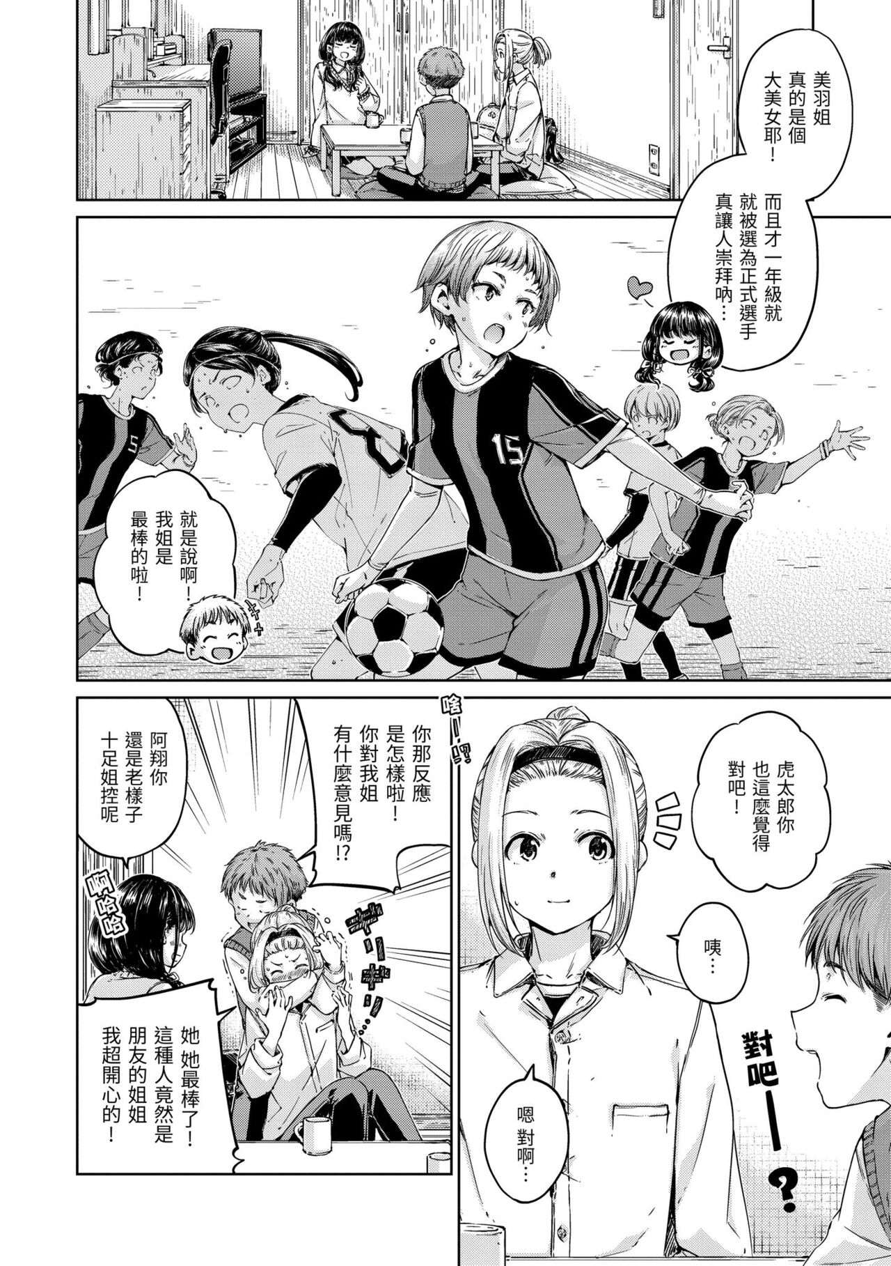 OVER Page 68 Nhentai Hentai Doujinshi And Manga