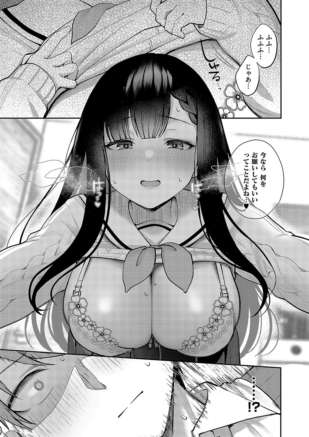 COMIC ExE 52 Page 86 Nhentai Hentai Doujinshi And Manga