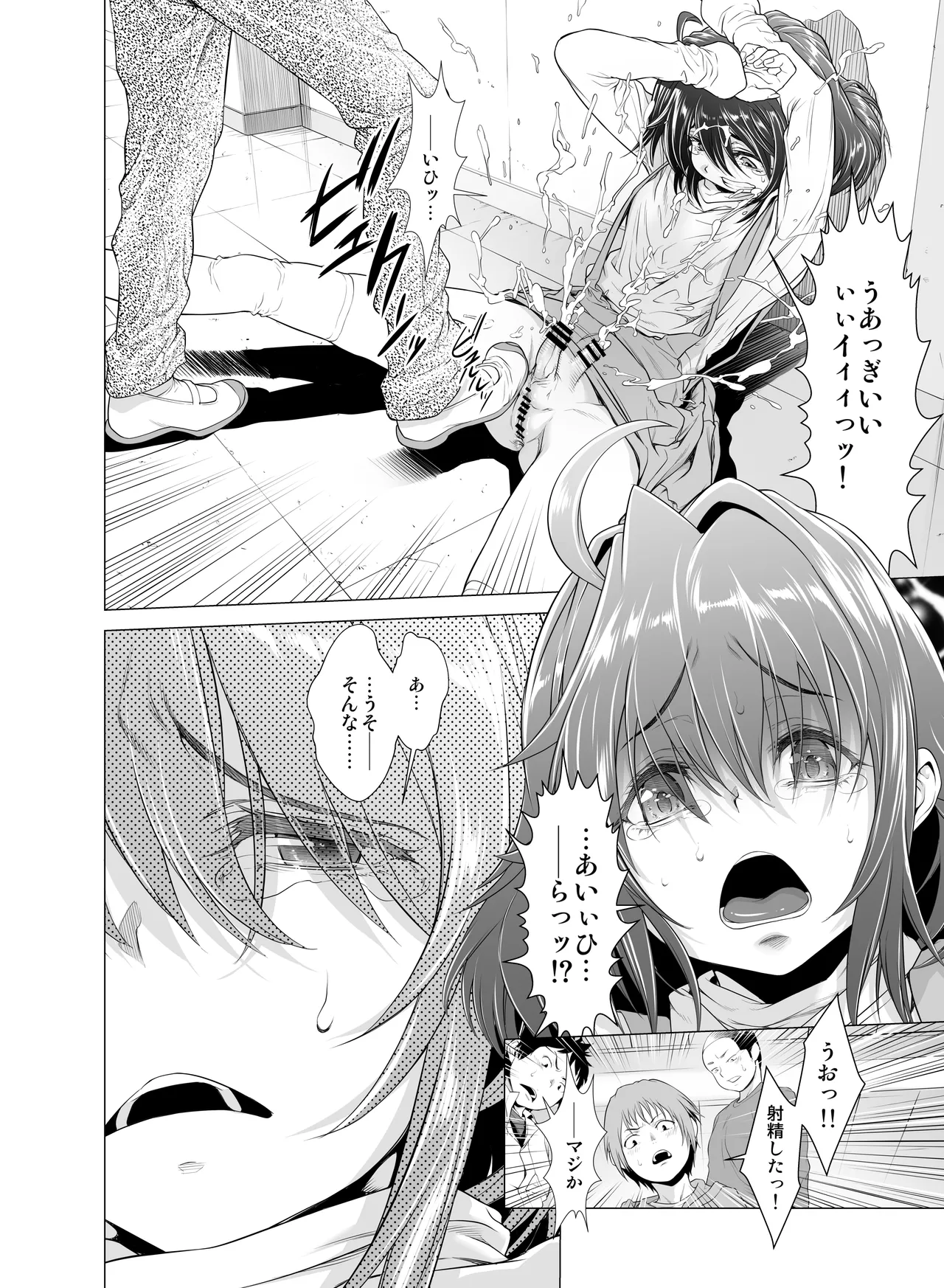 Kowasareta Osananajimi No Futanari Bishoujo O Yome Ni Suru Hanashi Page Nhentai Hentai