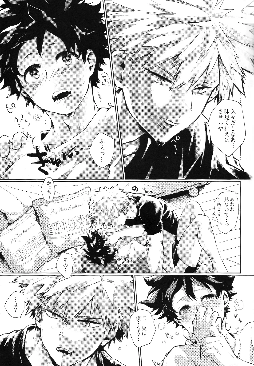 AIGAKE Page 10 Nhentai Hentai Doujinshi And Manga