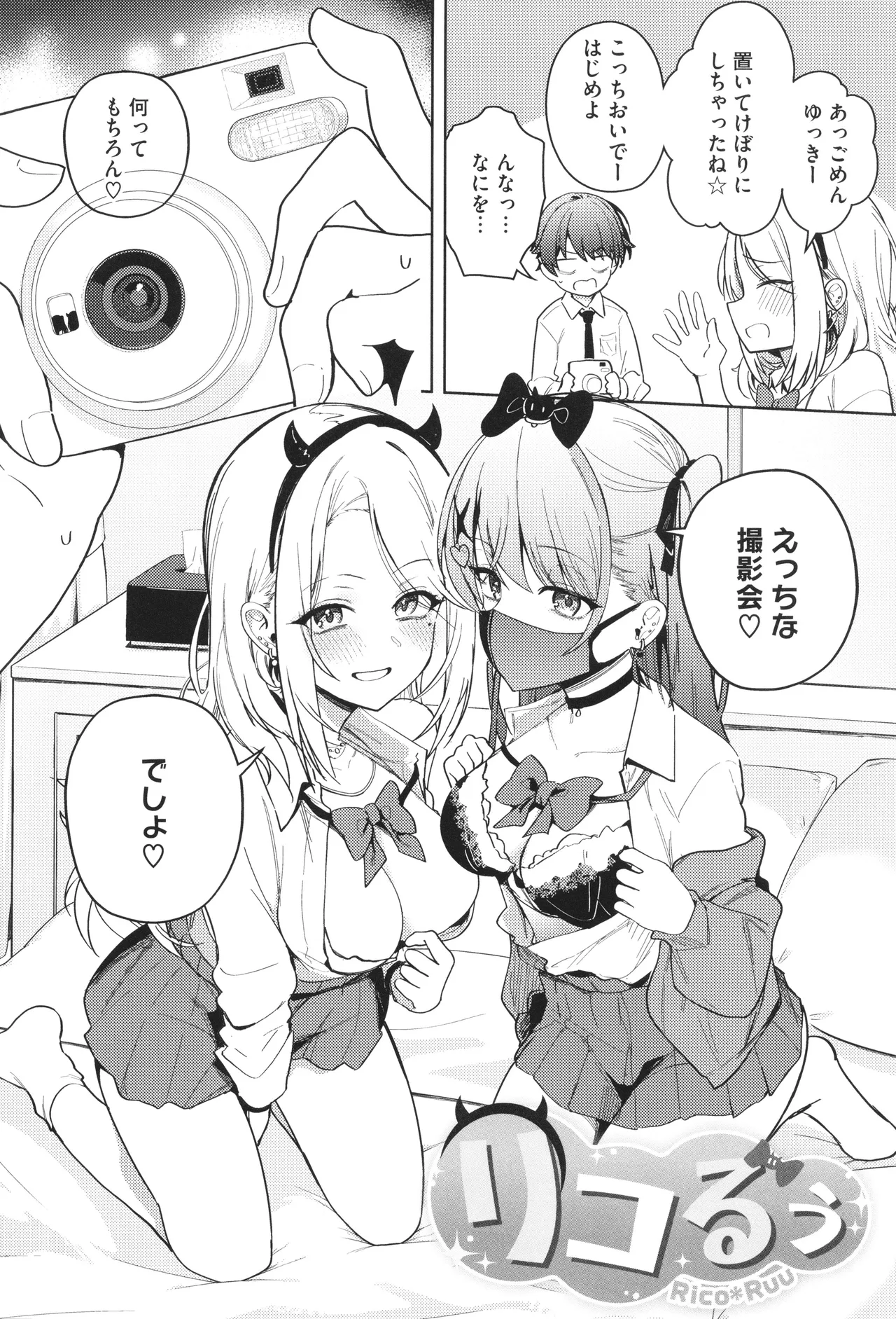 Shuki Iki Mamire Page 69 Nhentai Hentai Doujinshi And Manga