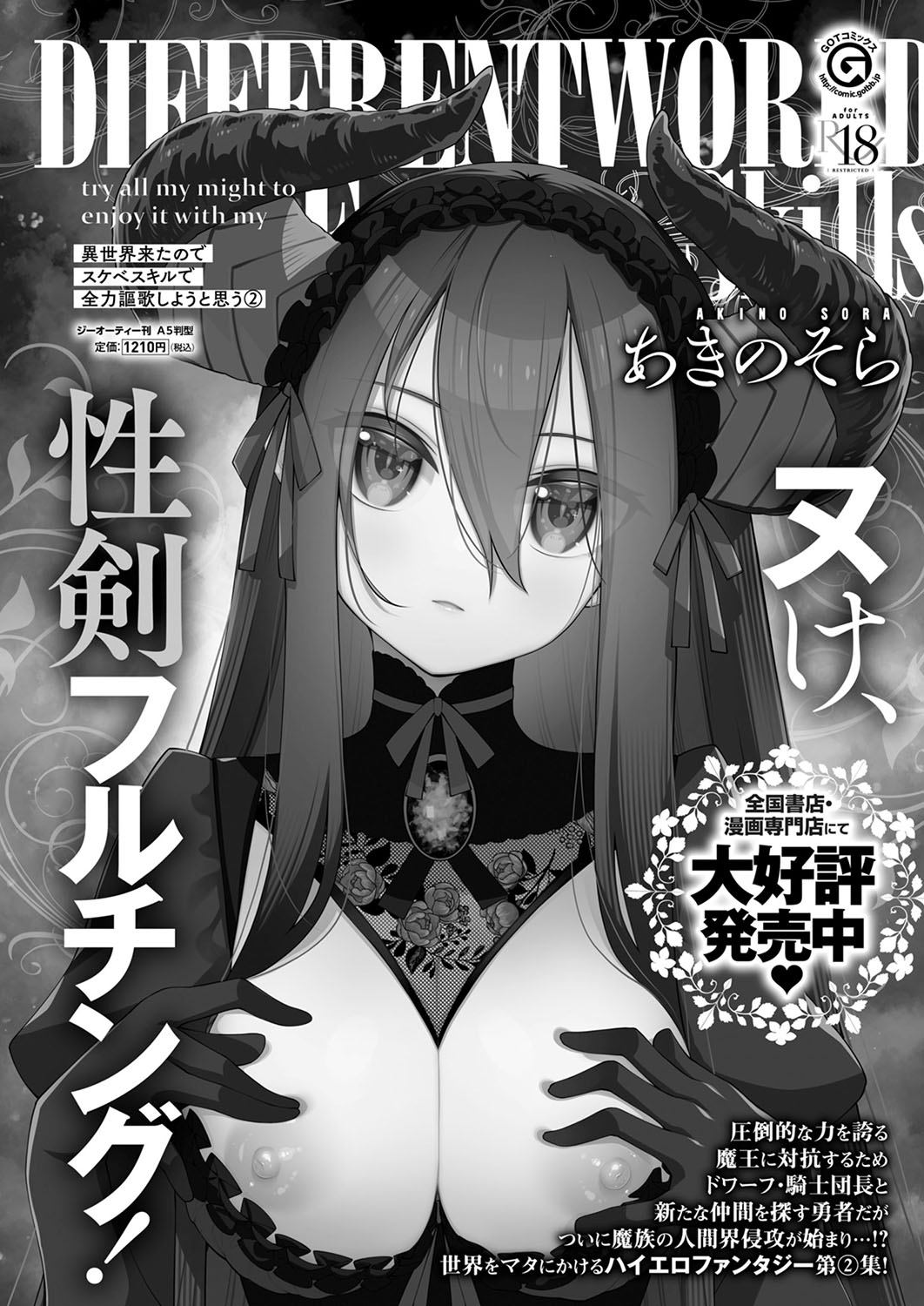 COMIC ExE Page Nhentai Hentai Doujinshi And Manga