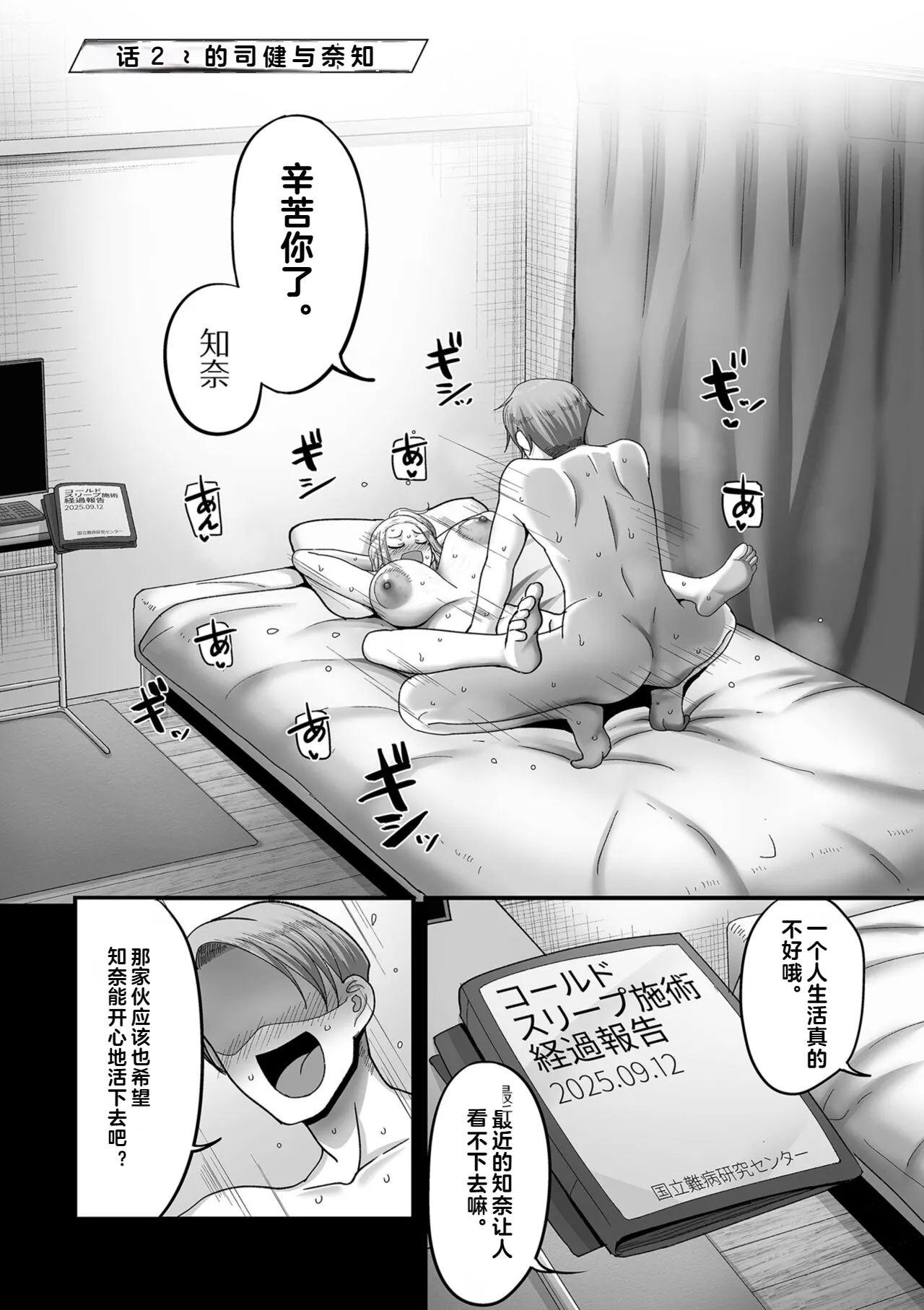 NijuunenItchi Page 161 Nhentai Hentai Doujinshi And Manga