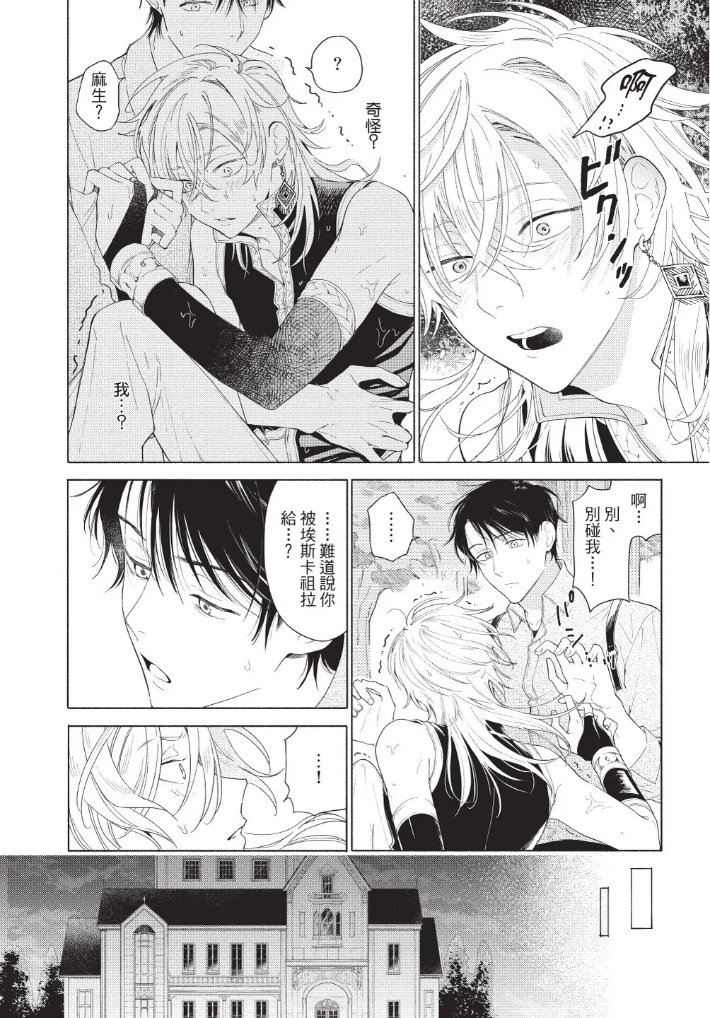 Karamari Katamusubi 糾纏的單線結 Page nhentai hentai doujinshi and manga