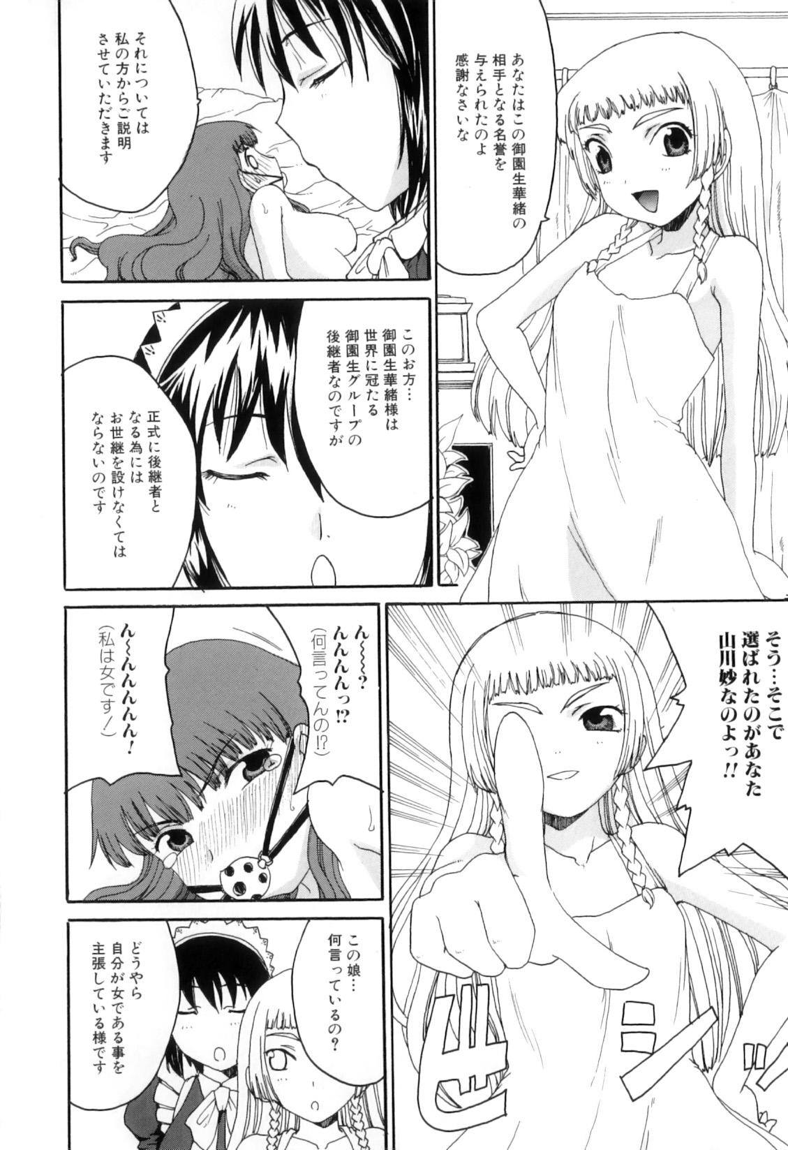 Futanarikko Lovers 11 Page 93 Nhentai Hentai Doujinshi And Manga