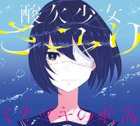 Yukie