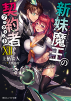 HentaiKingTestamentBasara