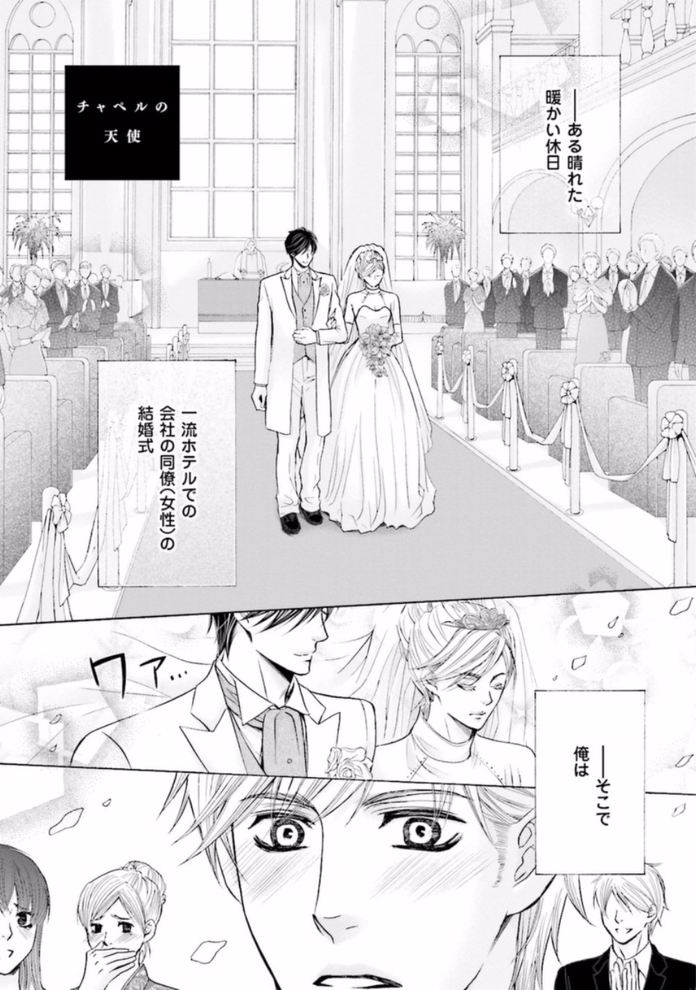 Shichakushitsu no Midara na Shinshi - Page 147