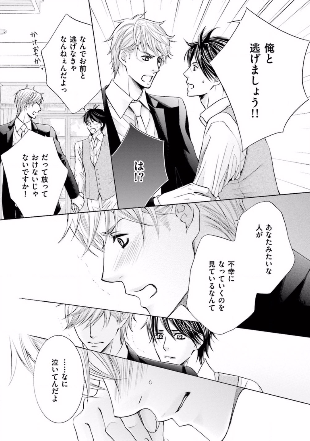 Shichakushitsu no Midara na Shinshi - Page 158
