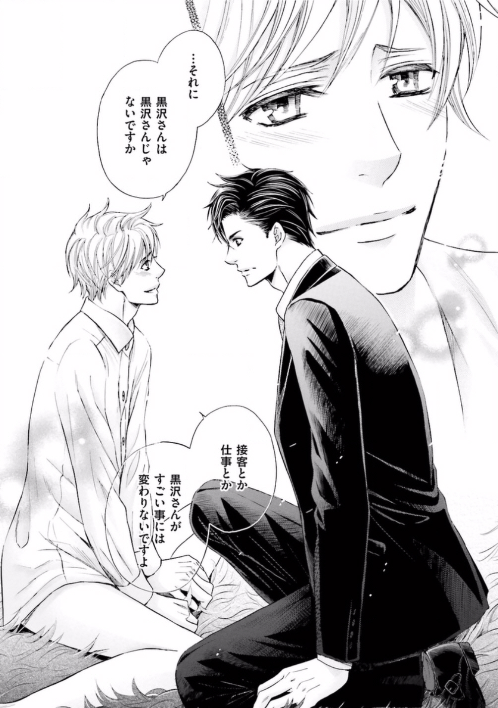 Shichakushitsu no Midara na Shinshi - Page 38