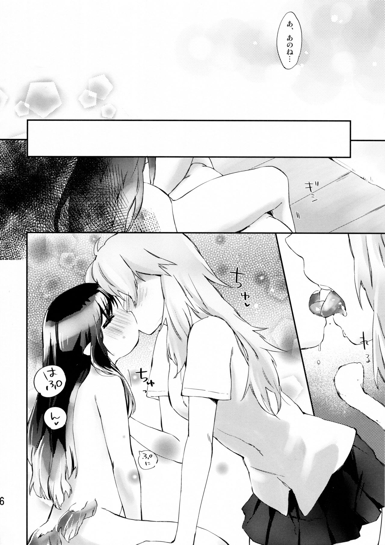 Omawari-san Atashi desu! - Page 18
