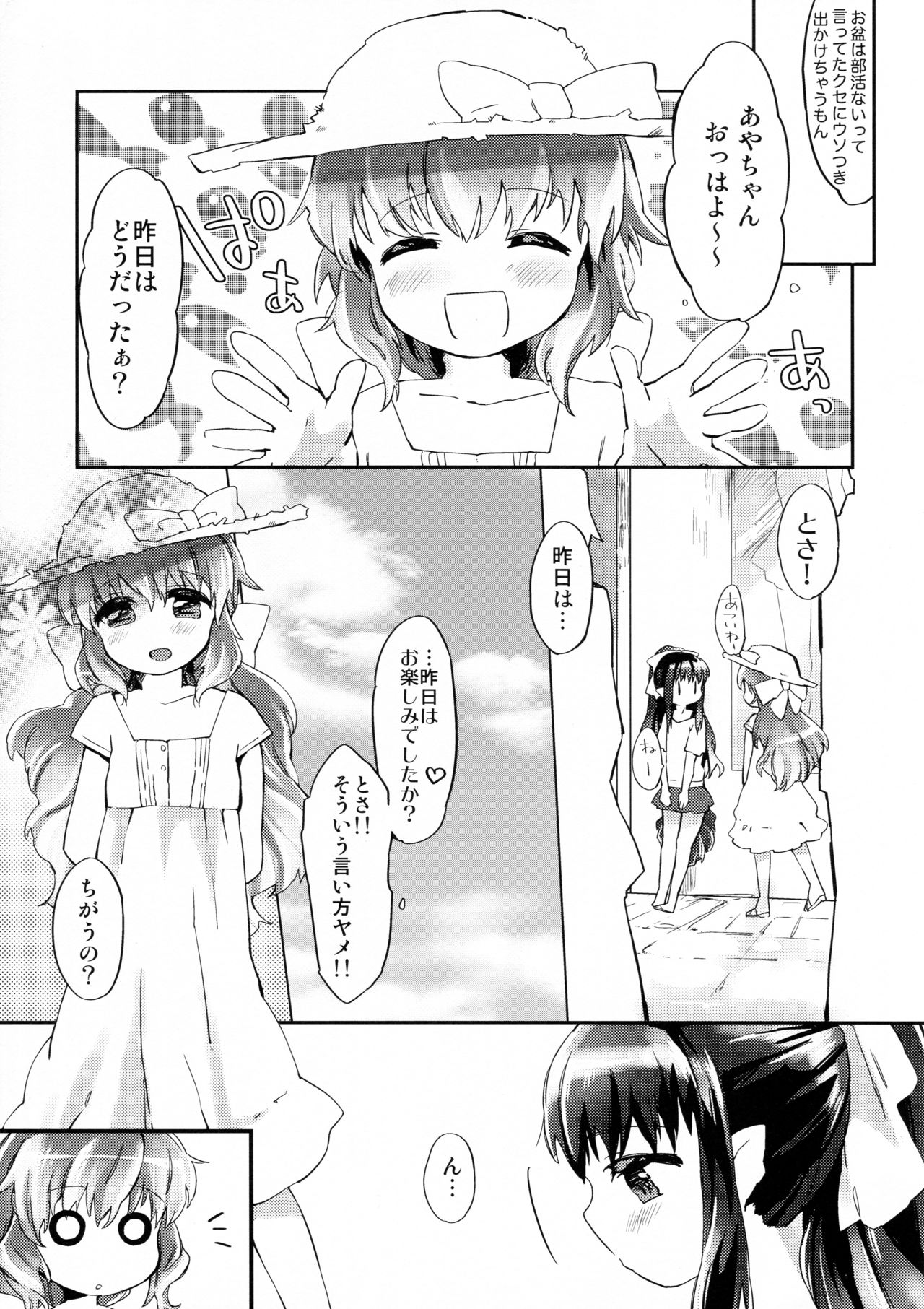 Omawari-san Atashi desu! - Page 9