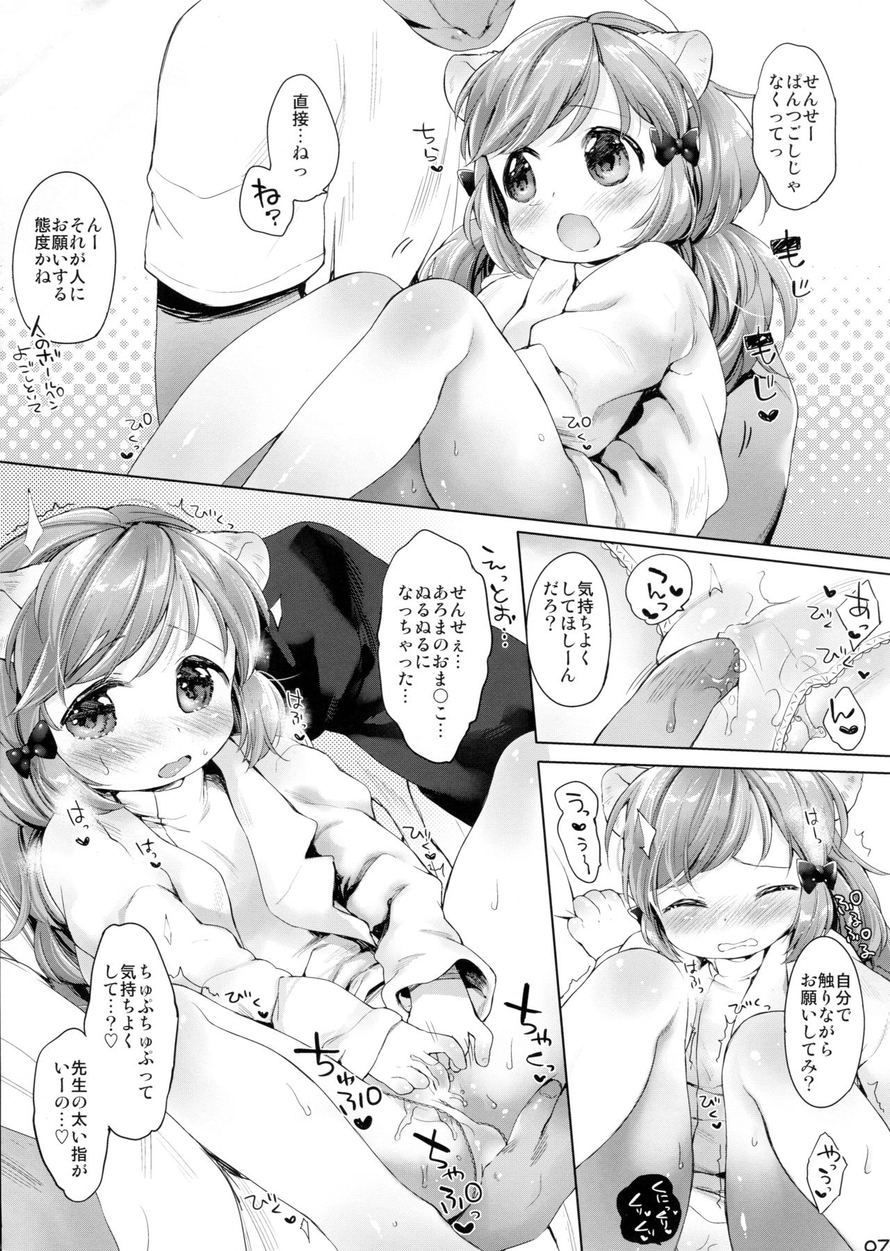 Preview page 7