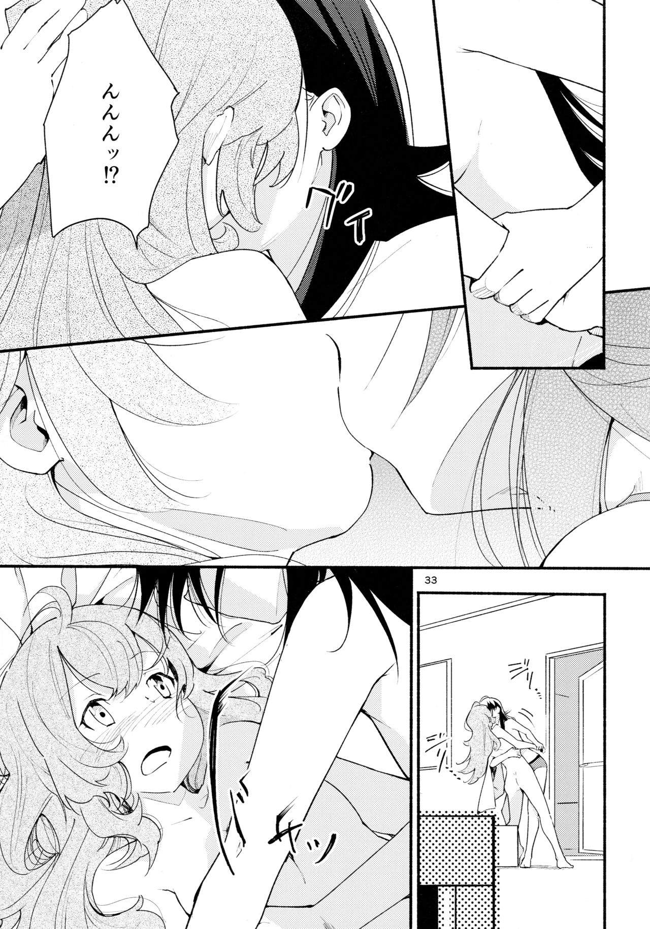 Namae no Nai Kaijitsu Ichi - Page 33