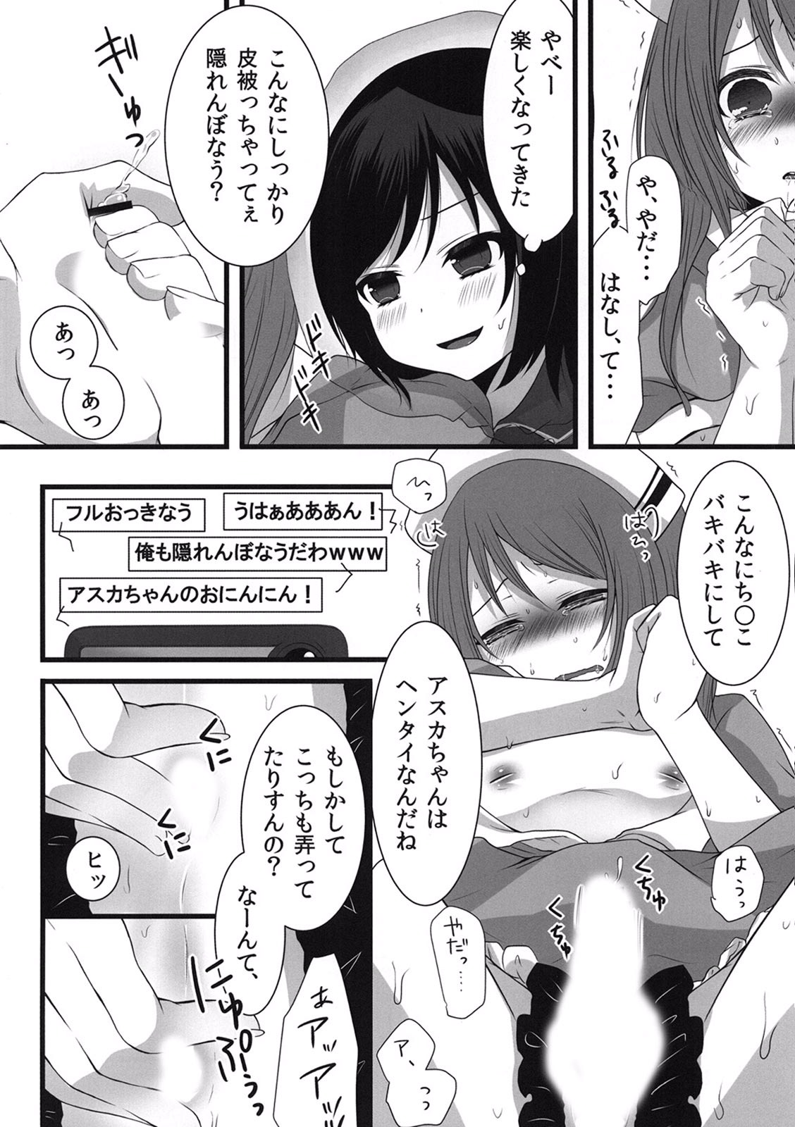 Otokonoko Sister's ~Net de Oshioki Namahousou~ - Page 11