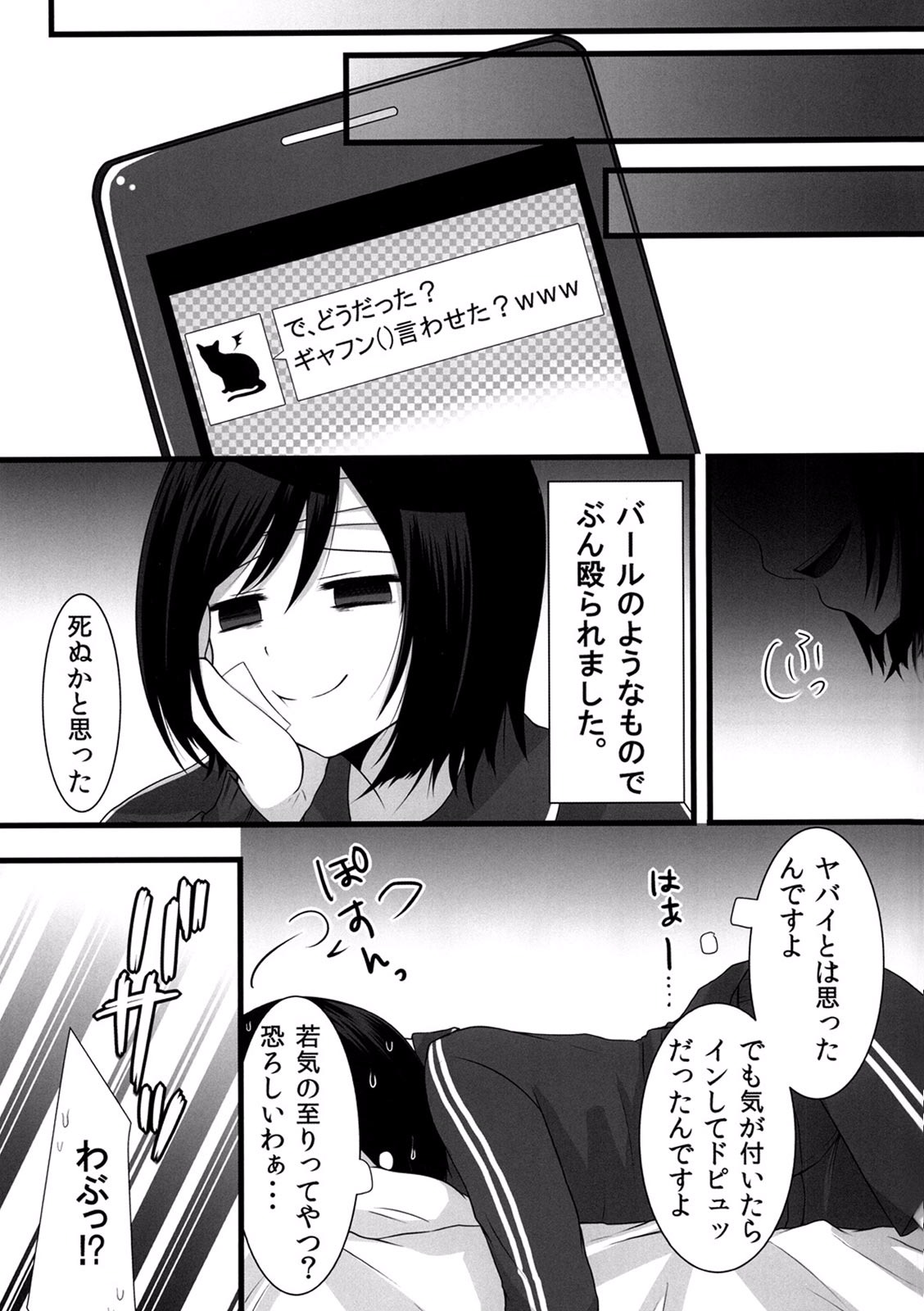 Otokonoko Sister's ~Net de Oshioki Namahousou~ - Page 20
