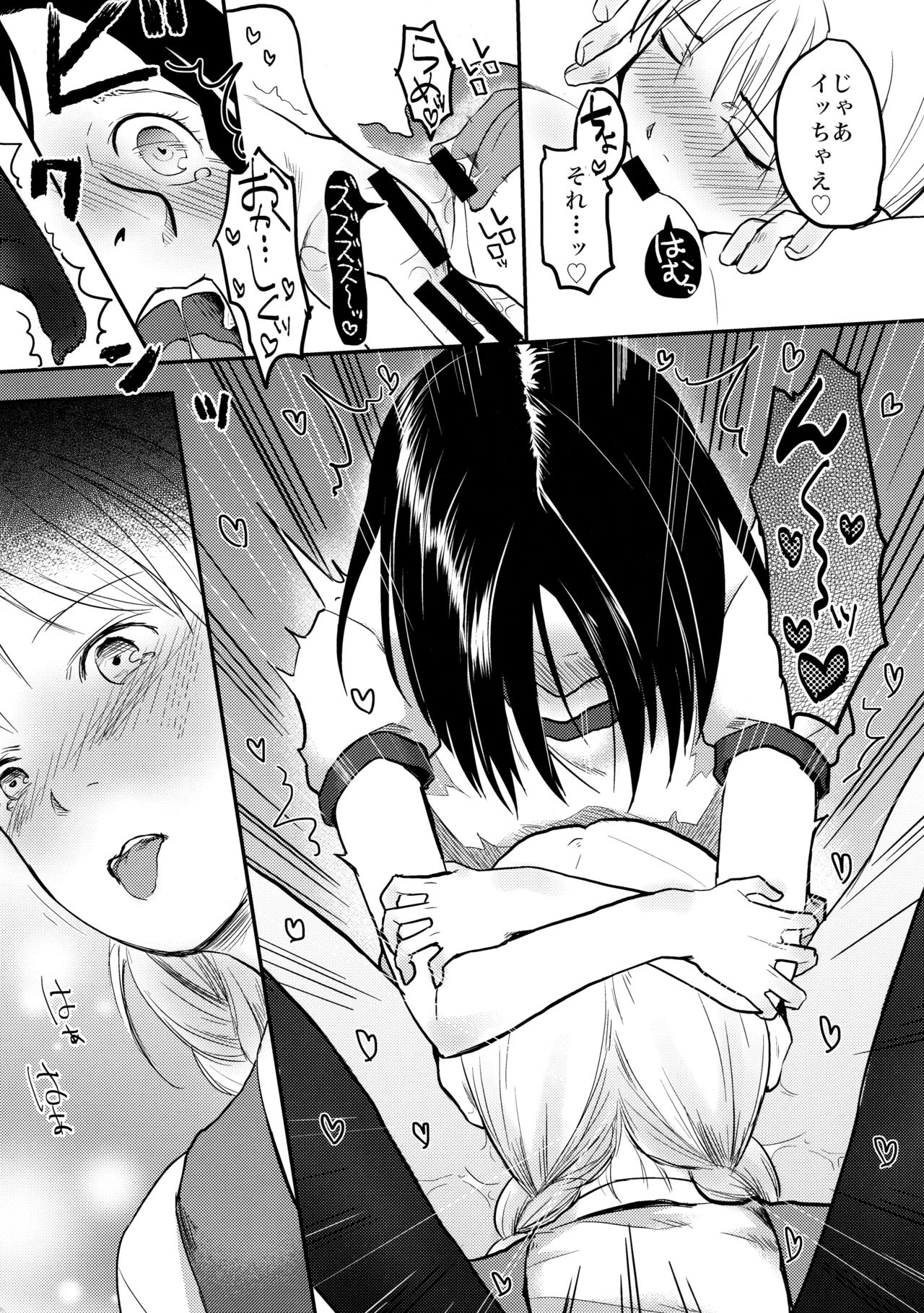 Hajimete no Kuro Tights - Page 28