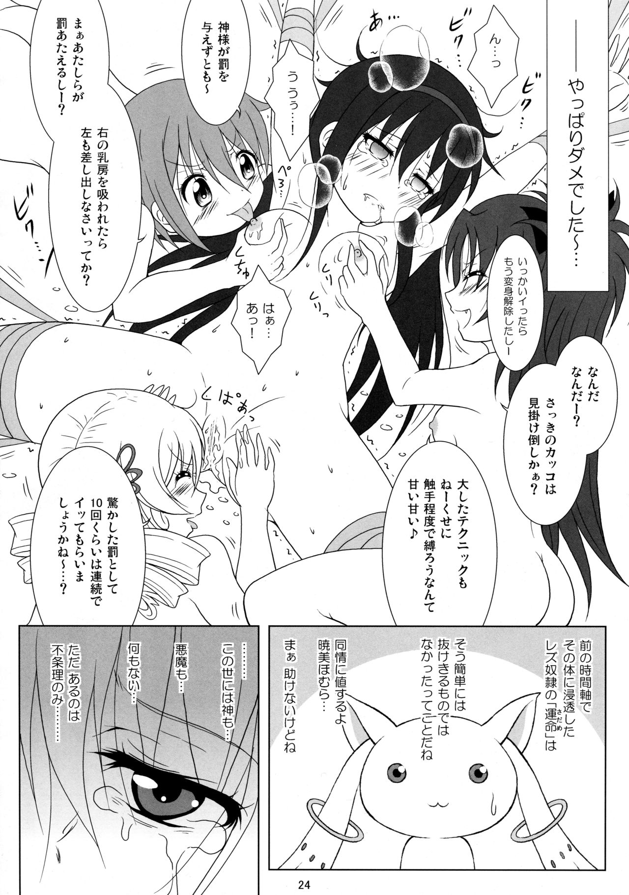 Final AnSaya TRY - Page 24