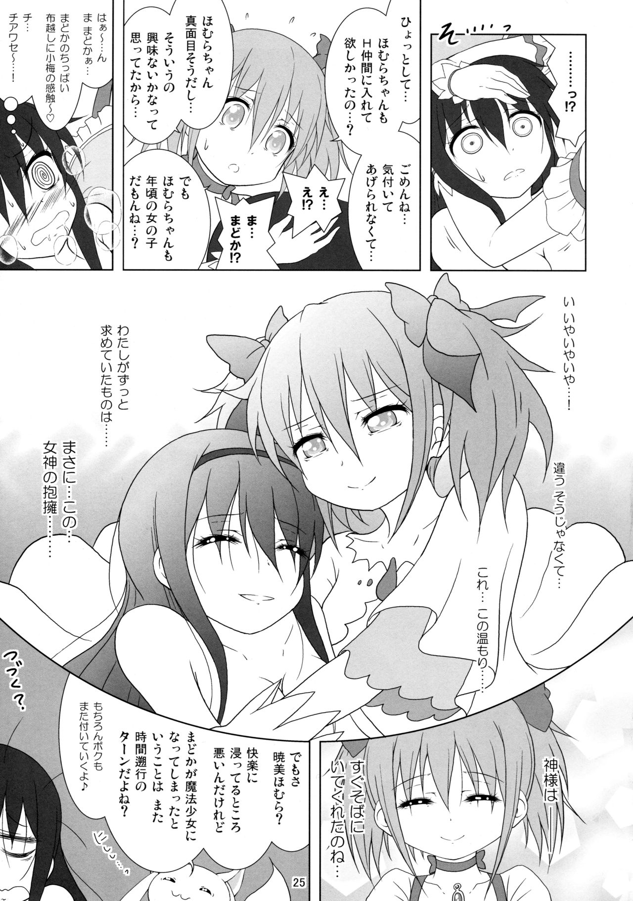 Final AnSaya TRY - Page 25