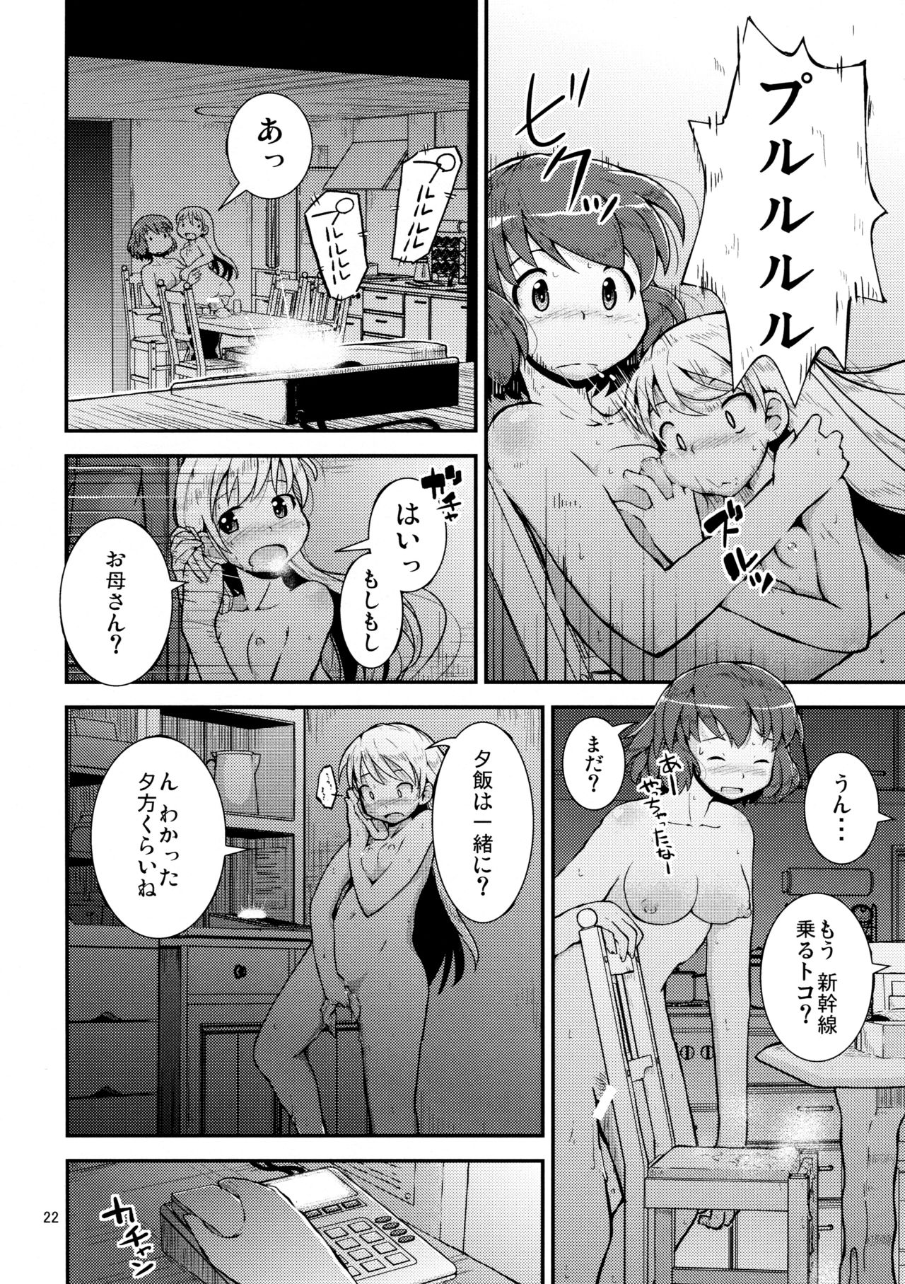 Konya wa, Zutto, Senpai to, -3-yome- - Page 22