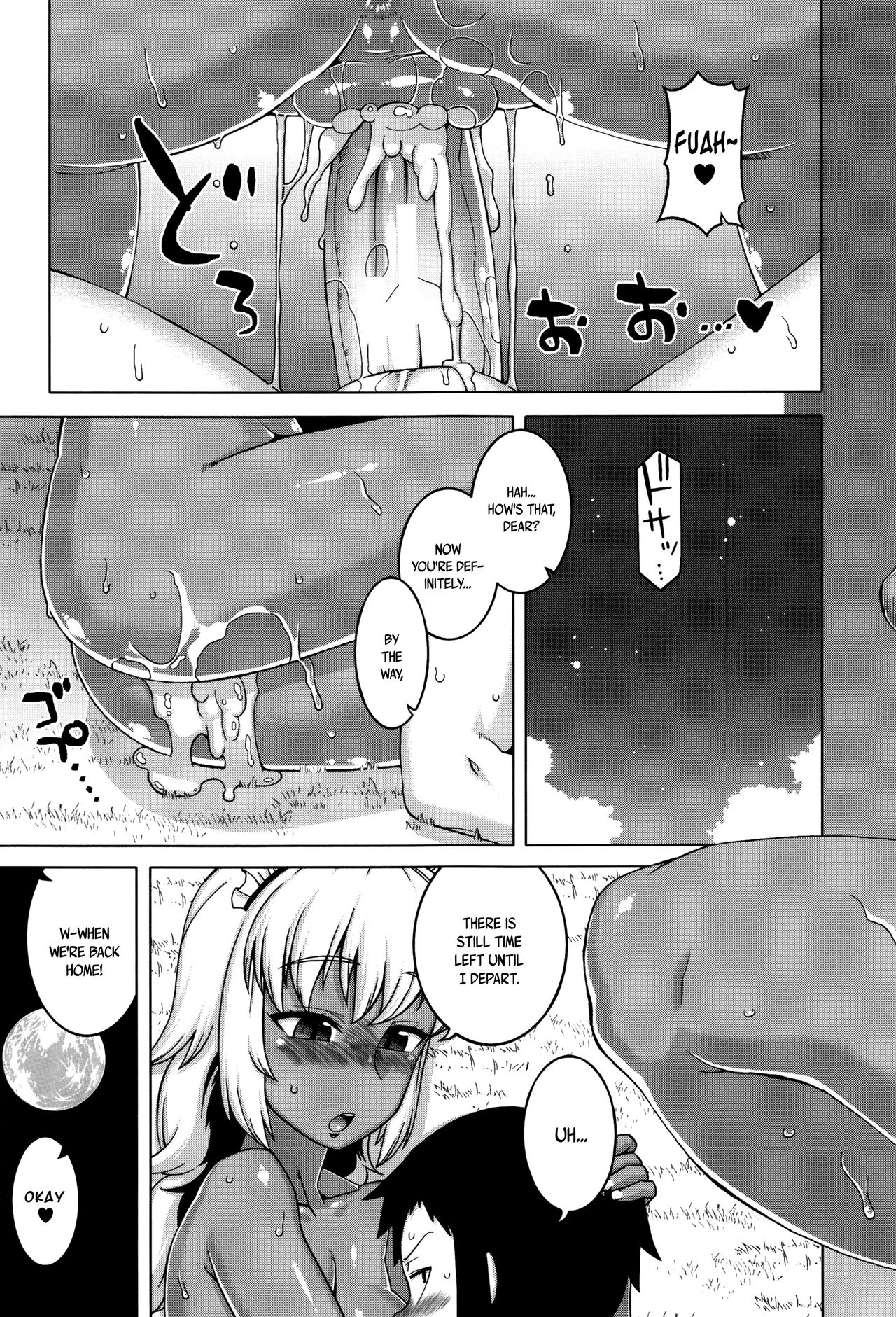 My Dear Maid page 173 full