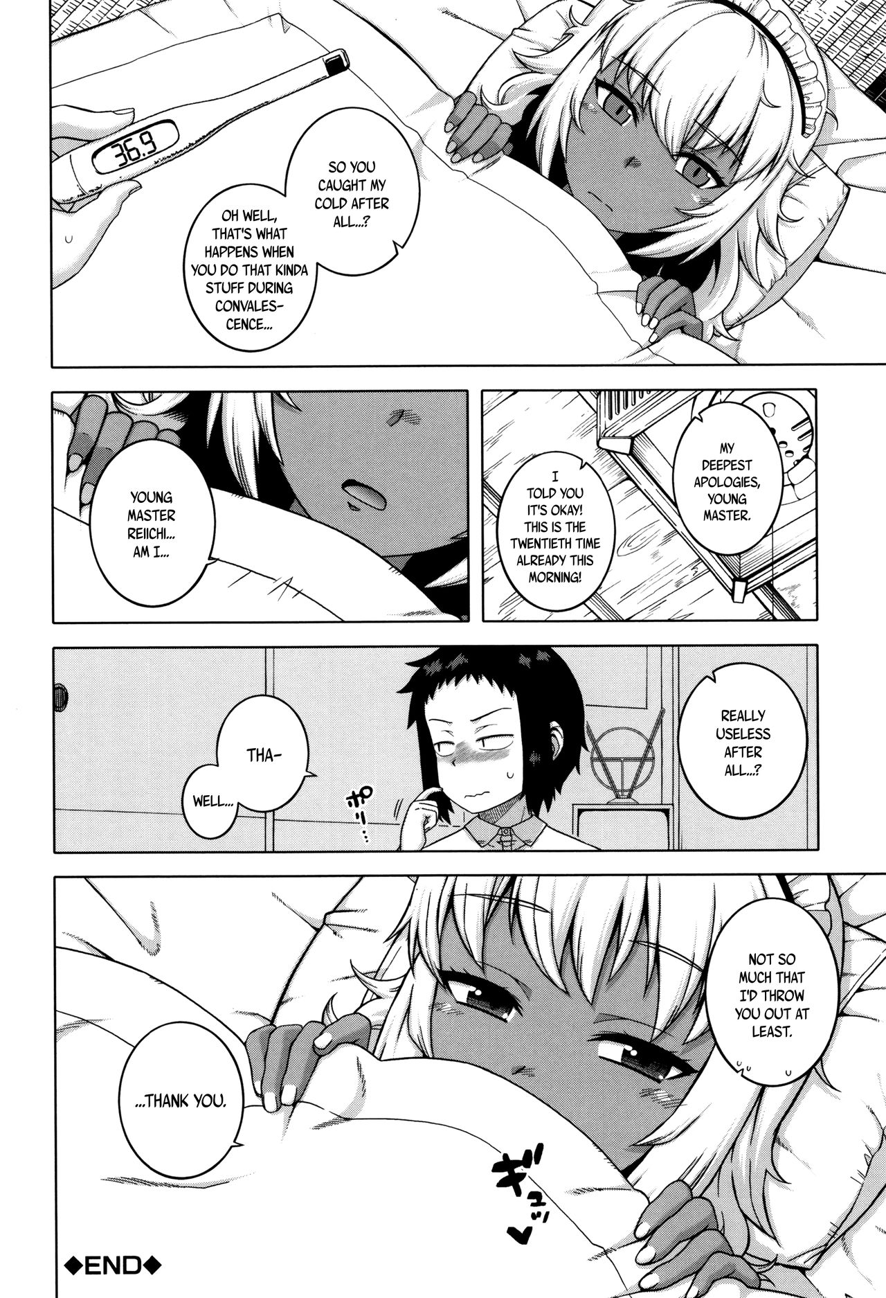 My Dear Maid page 74 full