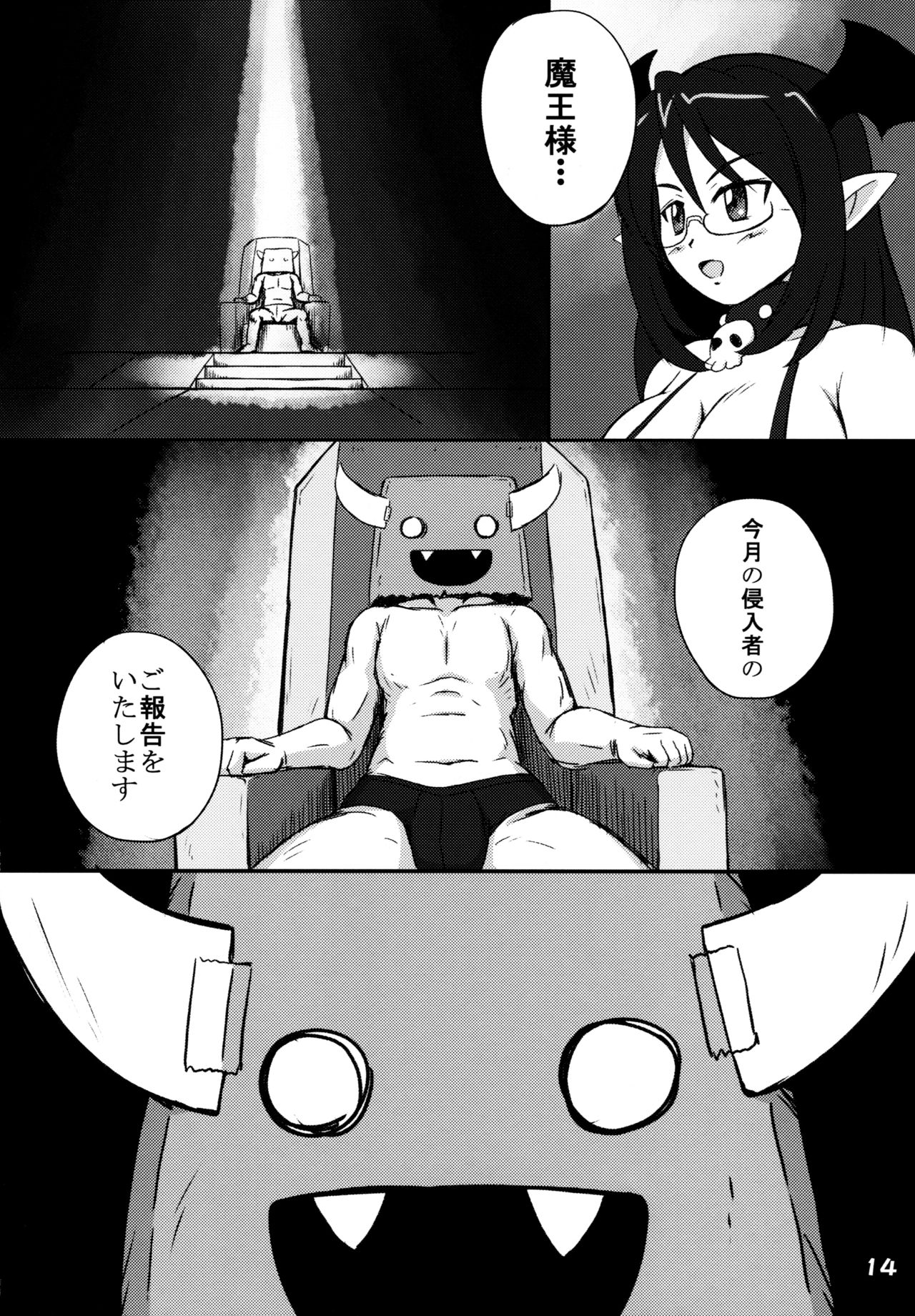 THE FOUR HORSEMEN - Page 14