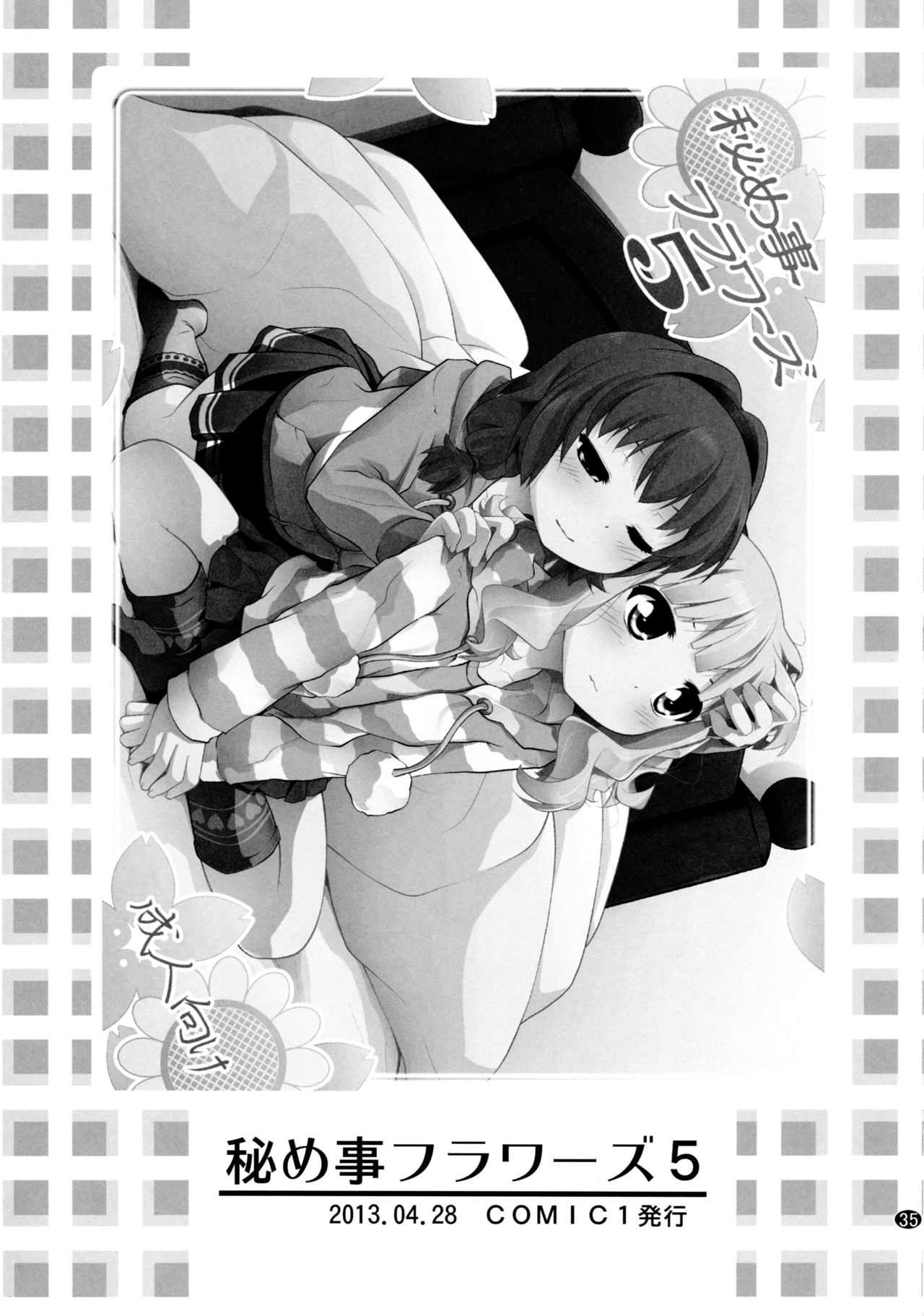 Toroori Soushuuhen 2 - Page 34