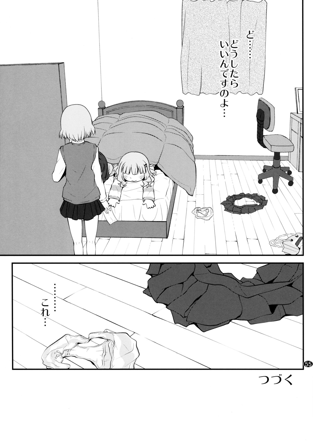 Toroori Soushuuhen 2 - Page 54