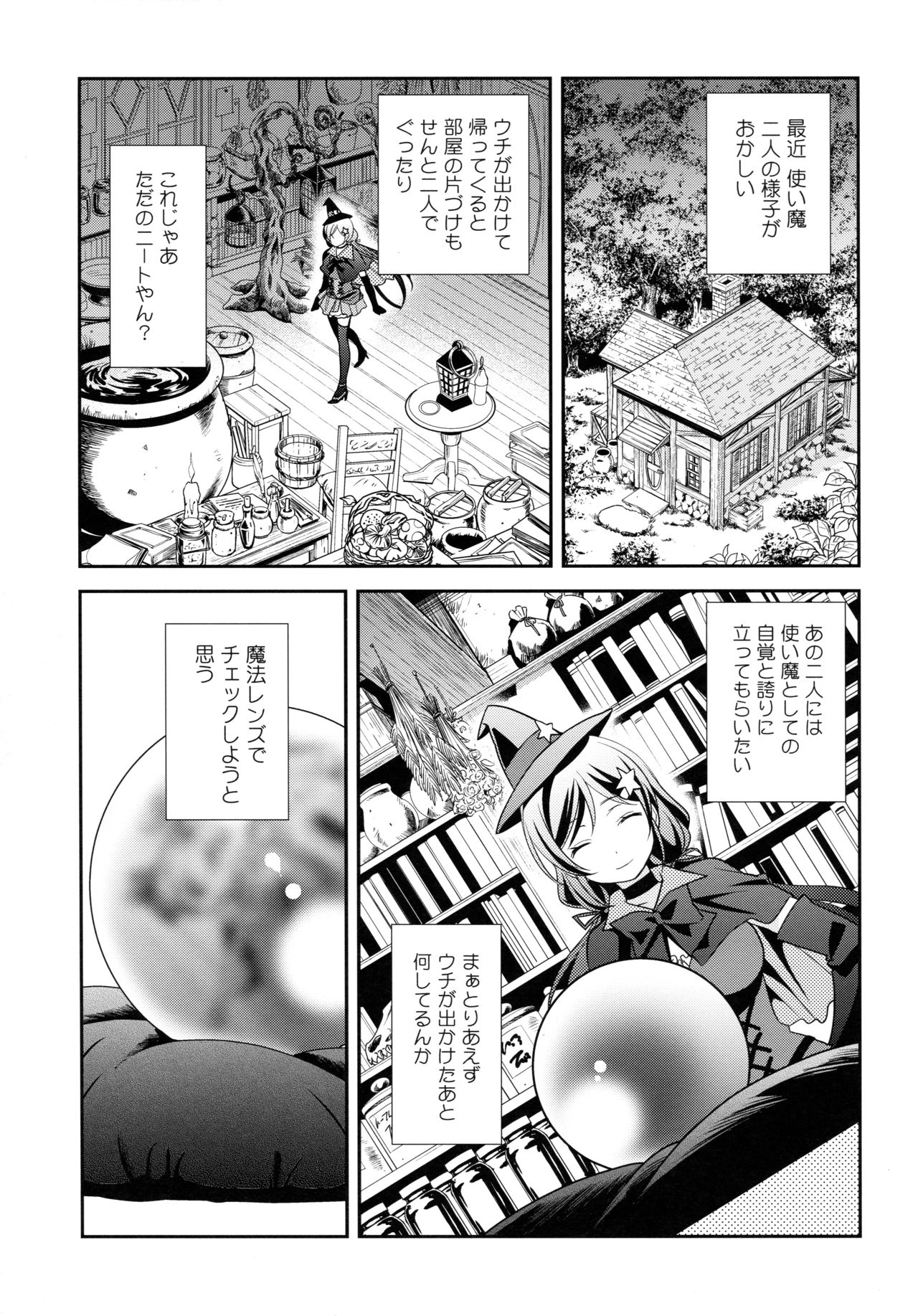 NICO & MAKI COLLECTION 3 - Page 102