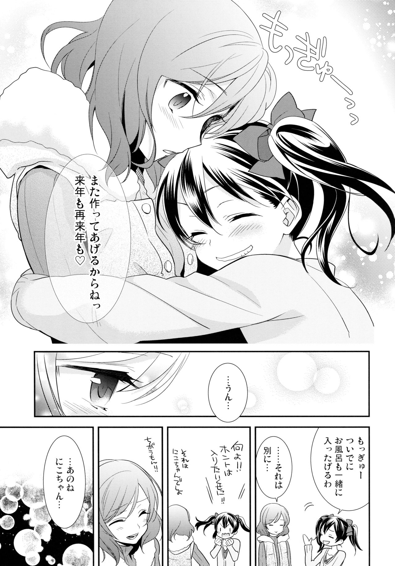 NICO & MAKI COLLECTION 3 - Page 114