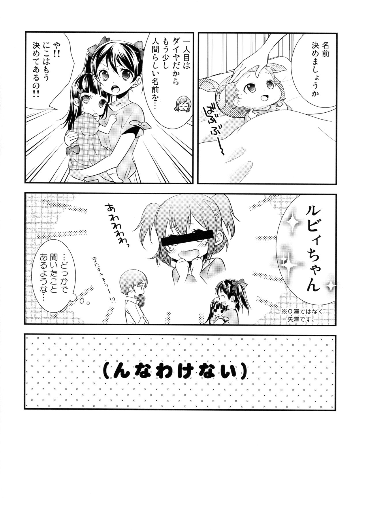NICO & MAKI COLLECTION 3 - Page 123