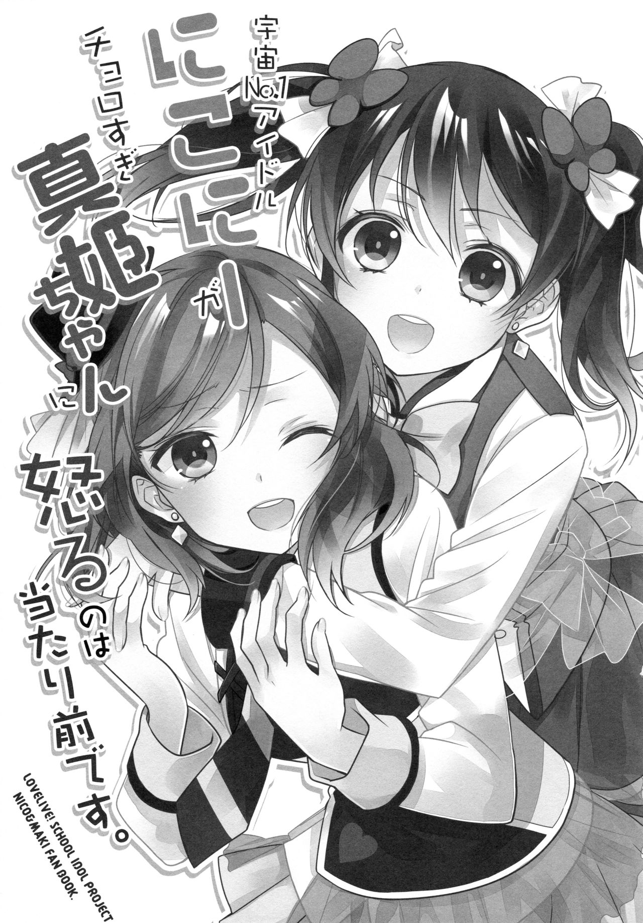 NICO & MAKI COLLECTION 3 - Page 124