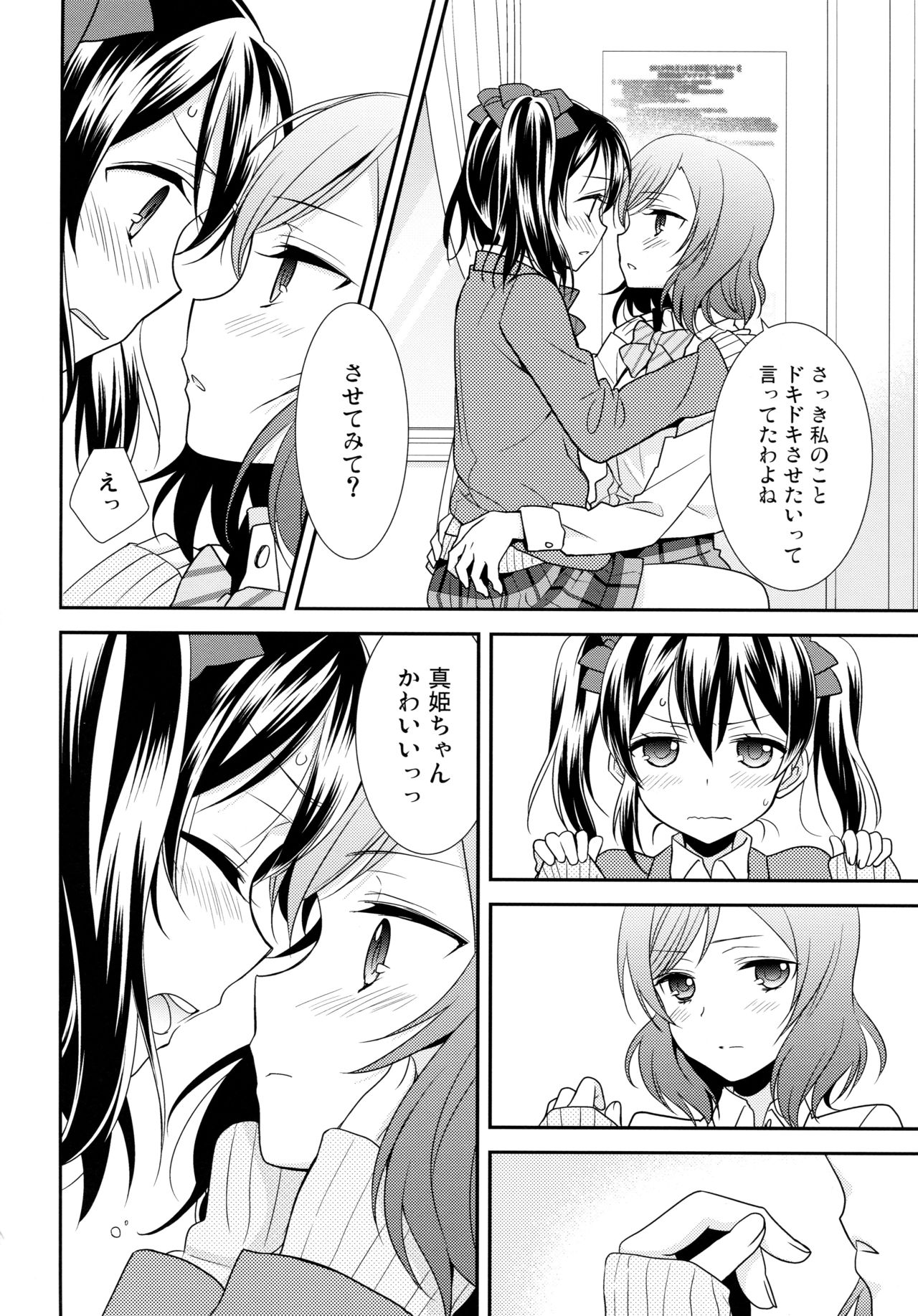 NICO & MAKI COLLECTION 3 - Page 135