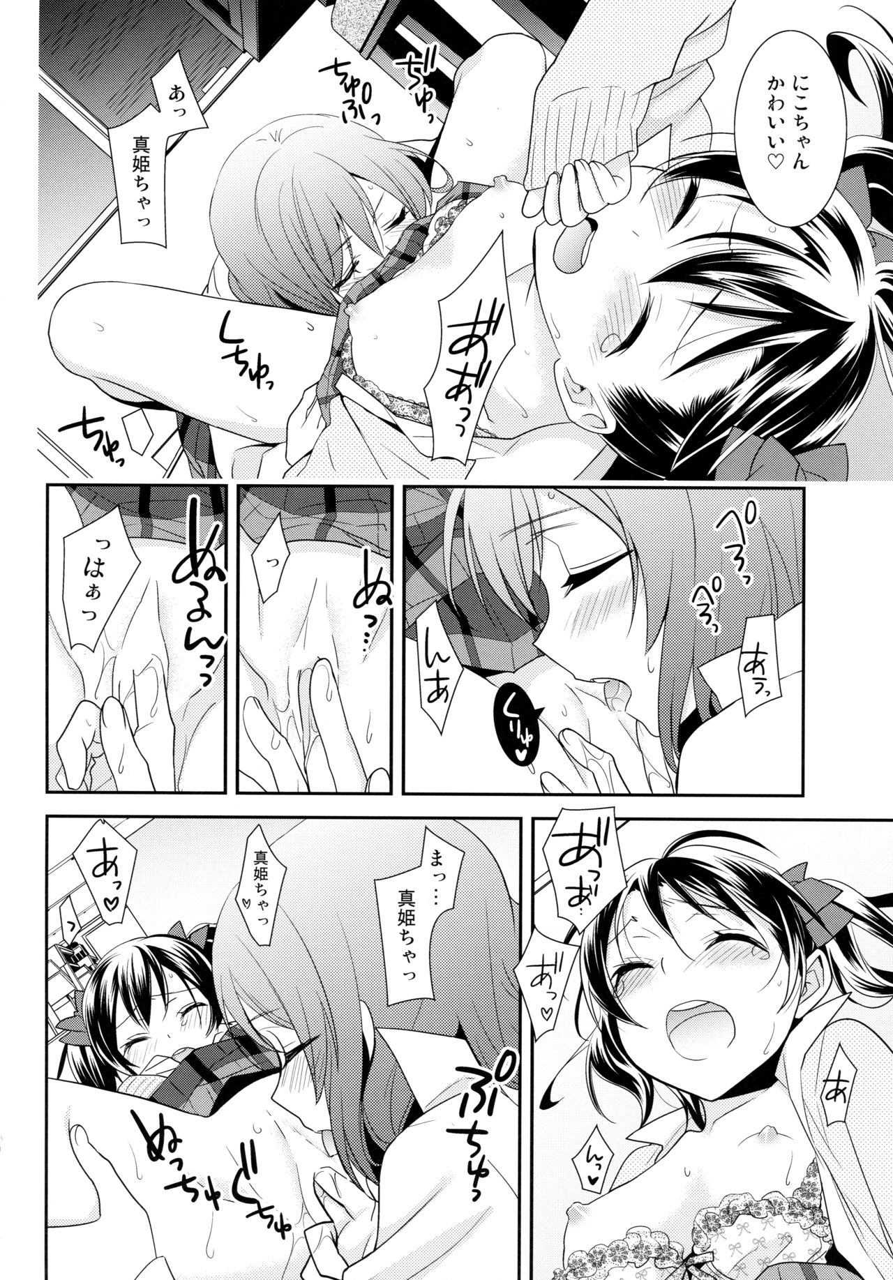 NICO & MAKI COLLECTION 3 - Page 141