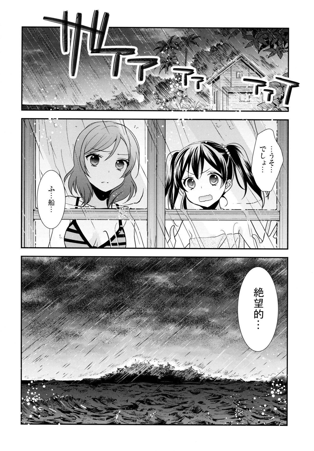 NICO & MAKI COLLECTION 3 - Page 177