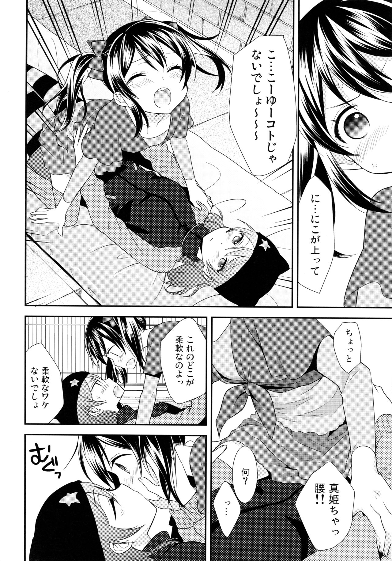 NICO & MAKI COLLECTION 3 - Page 53