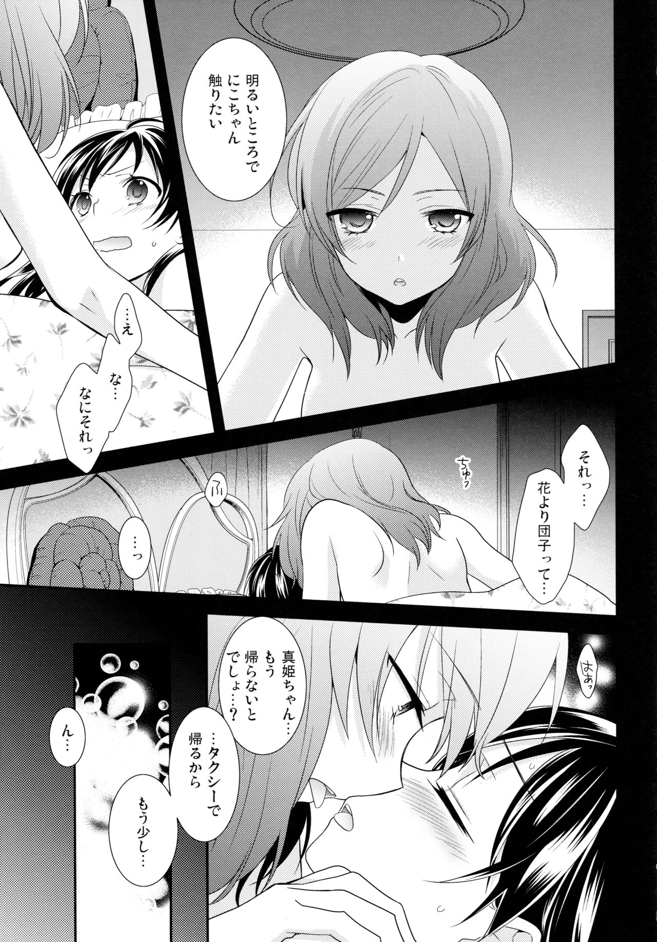 NICO & MAKI COLLECTION 3 - Page 64