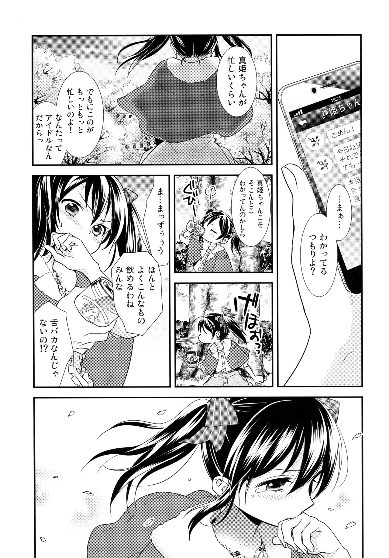 NICO & MAKI COLLECTION 3 - Page 66