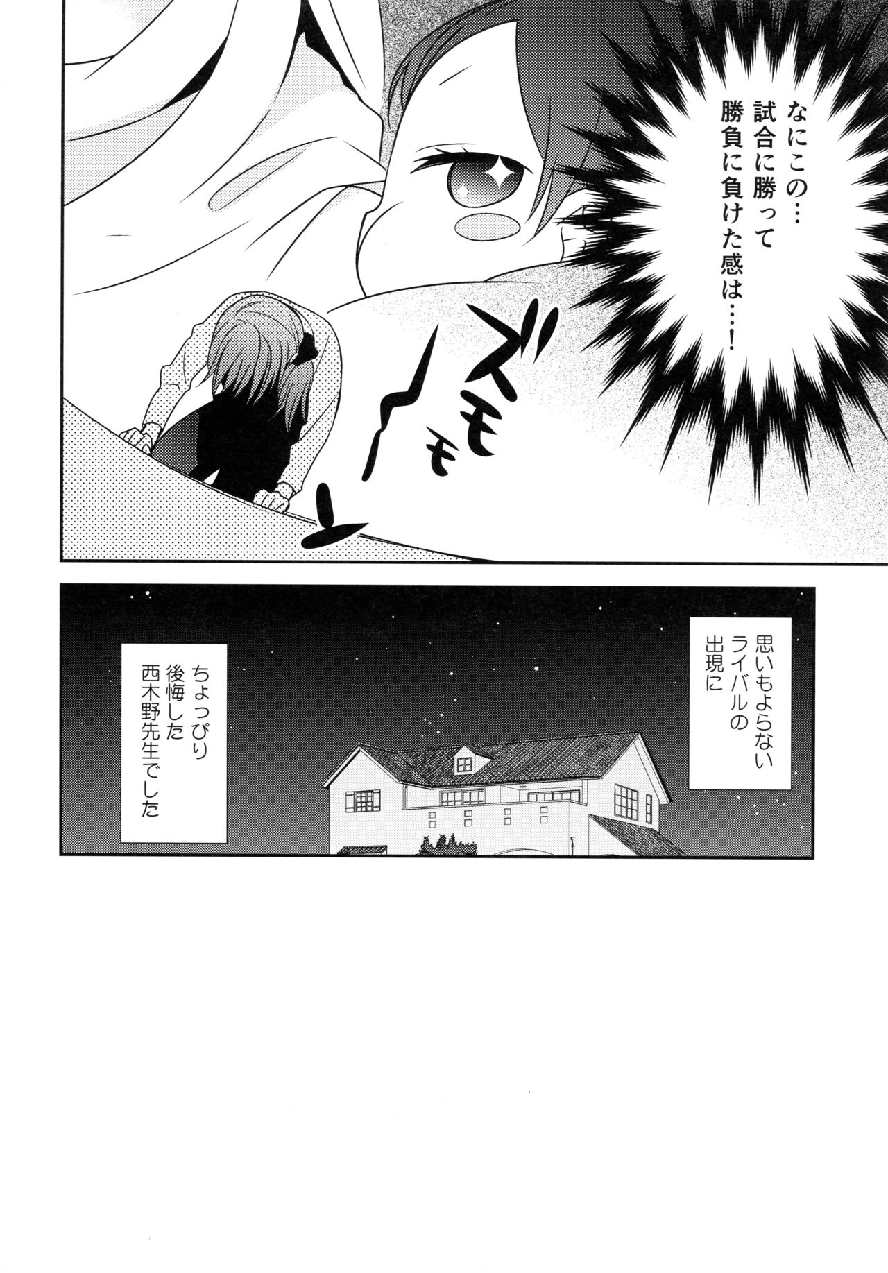 NICO & MAKI COLLECTION 3 - Page 91