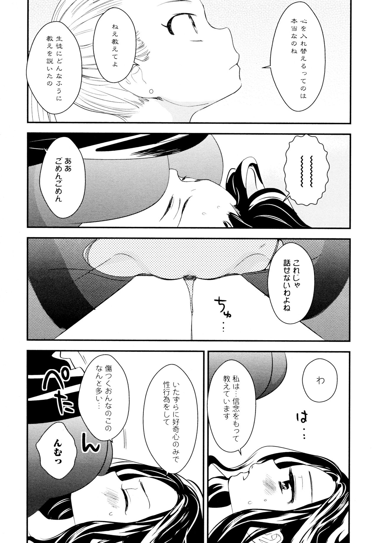 L Girls -Love Girls- 04 - Page 163