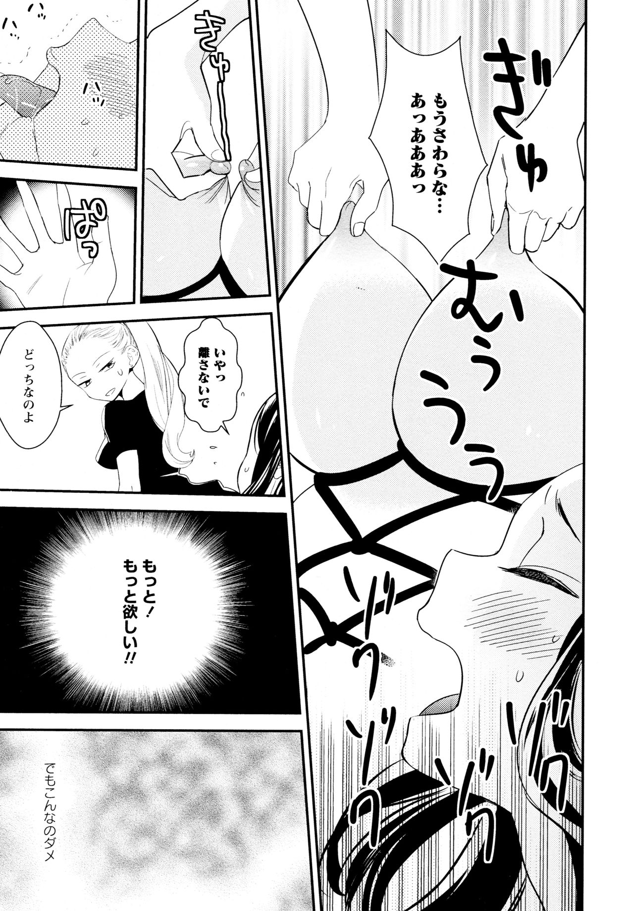 Page 167 of L Girls -Love Girls- 04