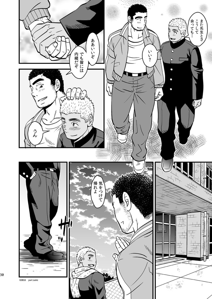 Love up - Page 31
