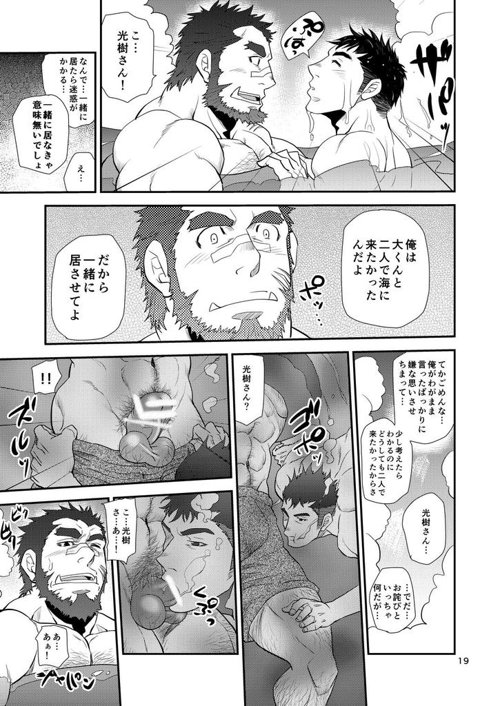 reminiscence - Page 18